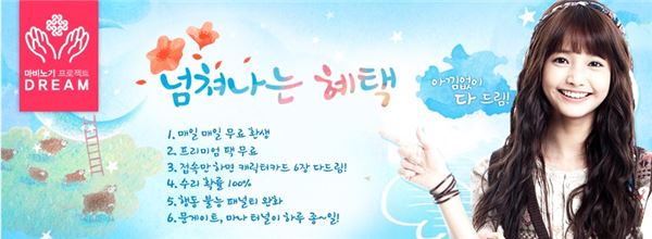 넥슨은 11일 자사의 인기 MMORPG ‘마비노기’에 ‘드림 프로젝트’의 첫 번째 업데이트 ‘다 드림: 아낌없이 다 드림’을 선보였다. (사진=넥슨 제공)