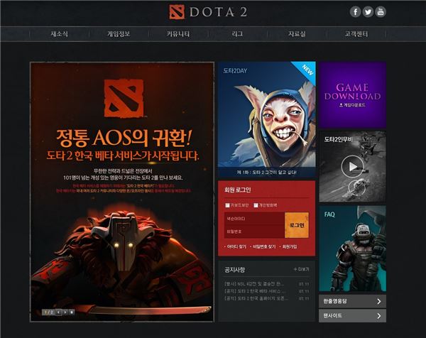 넥슨은 신작 ‘도타 2’의 공식 홈페이지를 오픈하고 한국 시범 서비스 준비를 마쳤다고 11일 밝혔다. (사진=넥슨 제공)