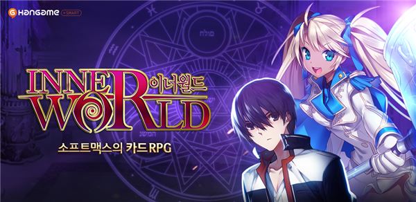 NHN 한게임은 소프트맥스에서 개발한 스마트폰 카드 RPG ‘이너월드’를 11일 구글 플레이와 T스토어에 출시했다. (사진=NHN 한게임 제공)