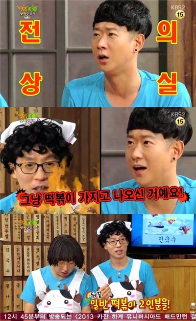 유재석 분노. 사진=KBS 2TV ‘해피투게더3-핫젝갓알지 특집’