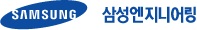 삼성엔지니어링 2Q 매출 2.7조원...전년比 14.5%↓ 기사의 사진