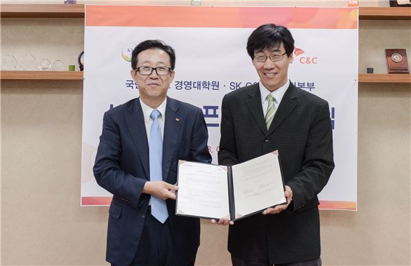 이원석 SK C&C 컨설팅본부장(좌)과 김용민 국민대학교 경영대학 학장이 기념촬영을 하고 있다. (사진=SK C&C)