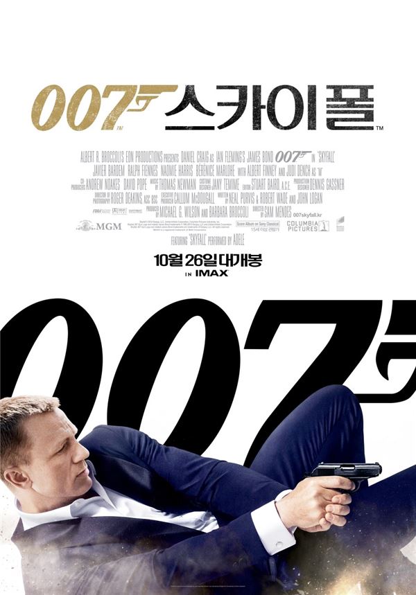 ‘007’ 시리즈 24번째 영화 제작 확정···“다니엘 크레이그 또 다시 007” 기사의 사진