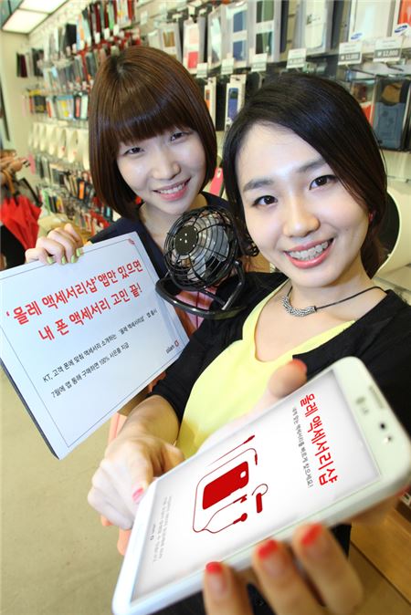 KT는 고객의 단말 정보를 인식해 필요한 상품만 안내하는 안드로이드OS 전용 ‘올레 액세서리샵’ 애플리케이션을 출시했다고 18일 밝혔다. (사진=KT 제공)