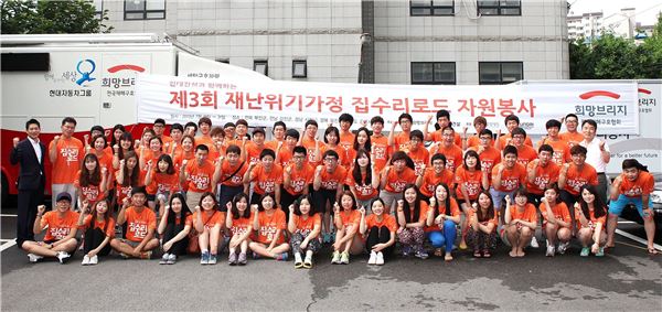 지난 19일 서울 마포구 신수동 전국재해구호협회에서 현대건설 ‘제3회 대학생 집수리 봉사단’ 발대식에 참석한 대학생들이 파이팅을 외치고 있다. 사진=현대건설 제공