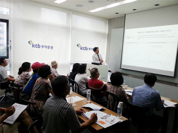KTB투자證, 압구정금융센터 투자설명회 개최. 사진 = KTB투자증권
