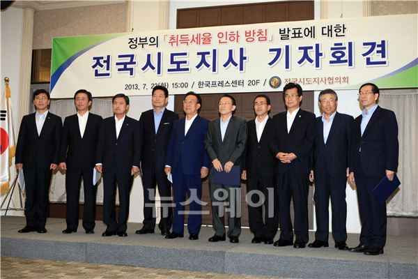 전국시도지사들이 정부의 ‘취득세인하방침’ 발표에 대한 기자회견을 열었다. 이주현 기자 juhyun@newsway.co.kr