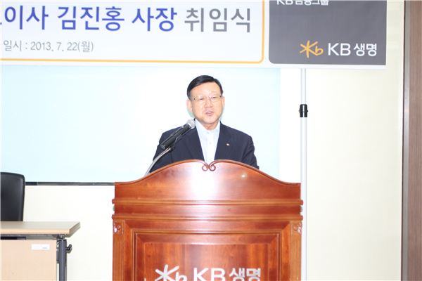 김진홍 신임 KB생명 사장이 22일 열린 취임식에서 취임사를 하고 있다. 사진=KB생명 제공