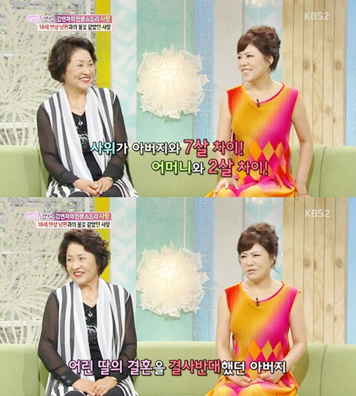 김연자 이혼심경. 사진=KBS2 ‘여유만만’