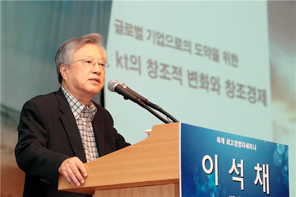 이석채 KT 회장 / 사진=KT제공