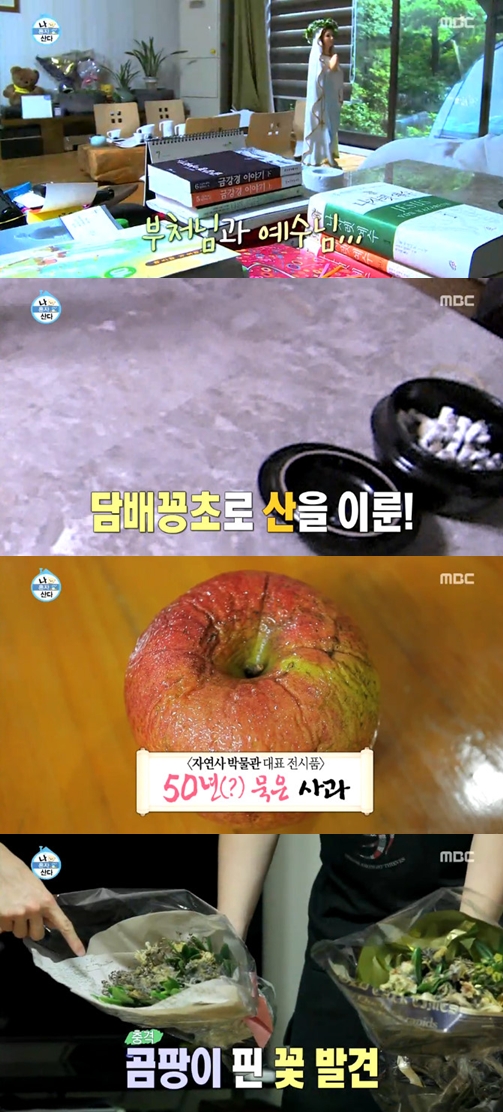 김제동 집공개. 사진=MBC '나 혼자 산다'