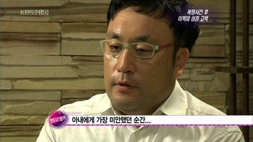 이혁재 녹취록. 사진=KBS 2TV '연예가중계'(지난 방송)