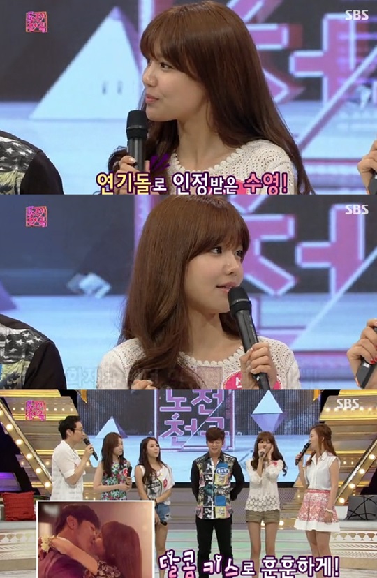 수영 키스신. 사진=SBS ‘도전천곡’