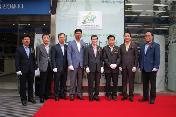 삼성전자 디지털프라자 ‘녹색매장 인증’ 지정식 기사의 사진