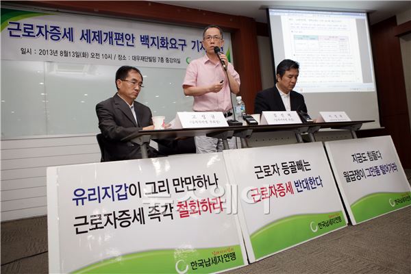 김선택 한국납세자연맹 회장(가운데)이 세제개편 백지화를 요구하는 기자회견을 하고 있다. 이주현 기자 juhyun@newsway.co.kr
