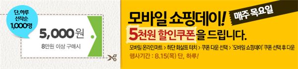 홈플러스 모바일앱 쿠폰 / 사진=홈플러스 제공