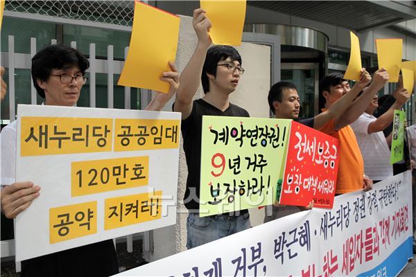 전국세입자협회 회원들이 세입자 외면하는 박근혜 정부와 새누리당에 경고하는 퍼포먼스를 하고 있다. 이주현 기자 juhyun@newsway.co.kr