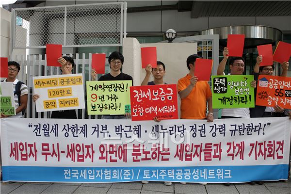 전국세입자협회 회원들이 세입자 외면하는 박근혜 정부와 새누리당에 경고하는 퍼포먼스를 하고 있다. 이주현 기자 juhyun@newsway.co.kr