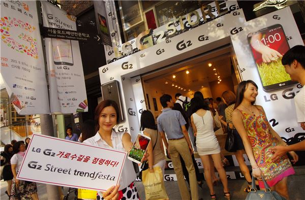 LG전자가 전략 스마트폰 ‘LG G2’ 출시를 기념해 서울 강남구에 위치한 ‘패션의 메카’ 가로수길에서 ‘G2 스트리트 트렌드 페스타’를 진행하고 있다. 이 행사는 18일까지 열린다. 사진=LG전자 제공