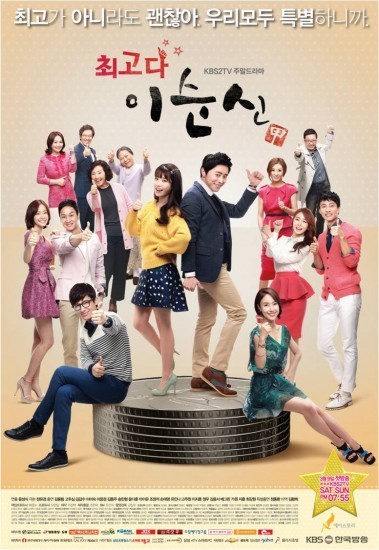 KBS2  ‘최고다 이순신’, 30% 시청률 돌파···아이유의 선택은? 기사의 사진
