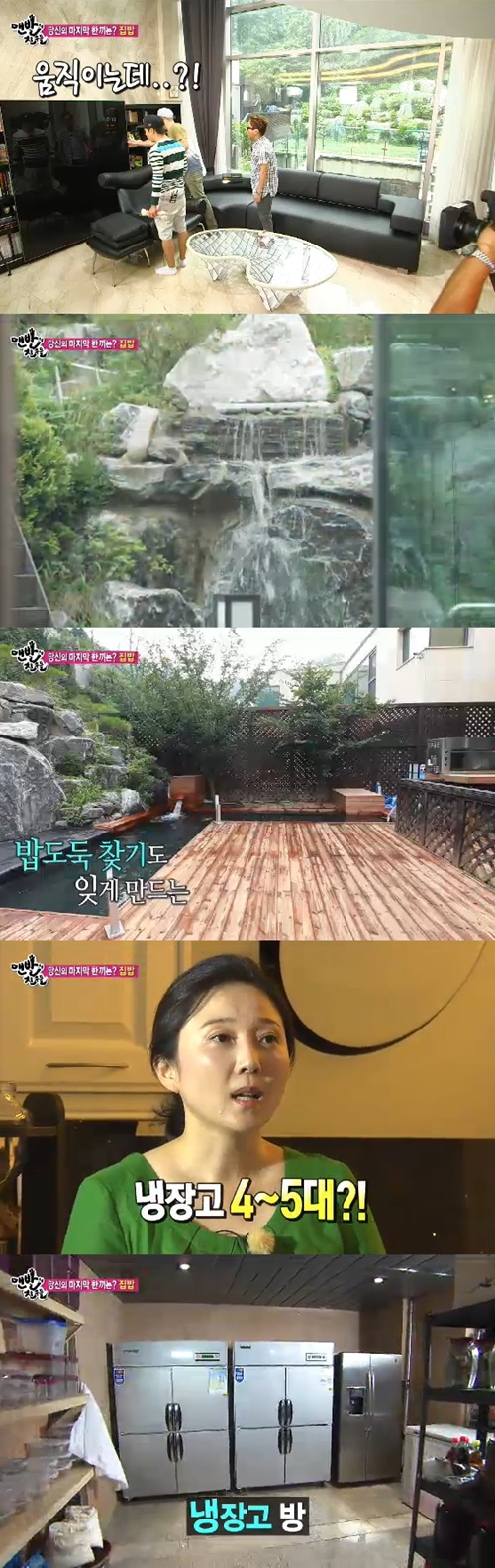 김나운 대저택. 사진=SBS ‘일요일이 좋다-맨발의 친구들’