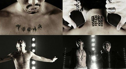 유세윤 타투사과. 사진=UV ‘설마 아닐 거야’ 뮤직비디오 캡쳐