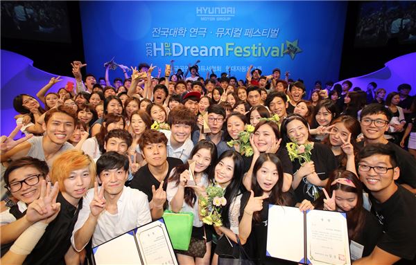 지난 19일 서울 장충동 국립극장 내 청소년 하늘극장에서 열린 '제1회 하트드림 페스티벌' 수상자들이 기념촬영을 하고 있다. 사진=현대자동차그룹 제공