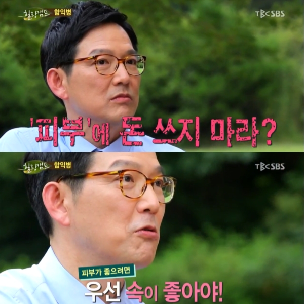 피부과 의사 함익병이 말하는 피부관리 노하우 “피부는 보자기와 같아서···” - 뉴스웨이