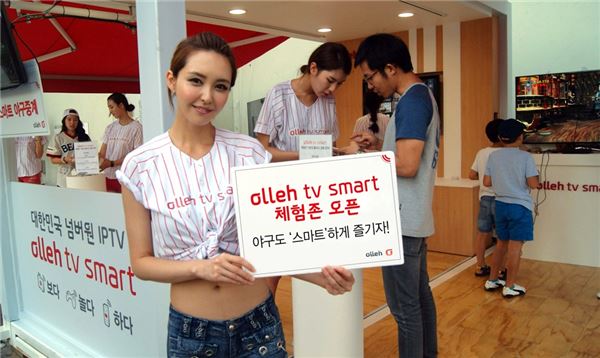 KT는 서울 송파구 소재 잠실야구장에 ‘올레tv 스마트 체험존’을 설치하고 24~25일 이틀간 운영한다고 22일 밝혔다. (사진=KT 제공)