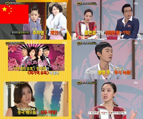 추자현 출연료. 사진=JTBC ‘썰전’