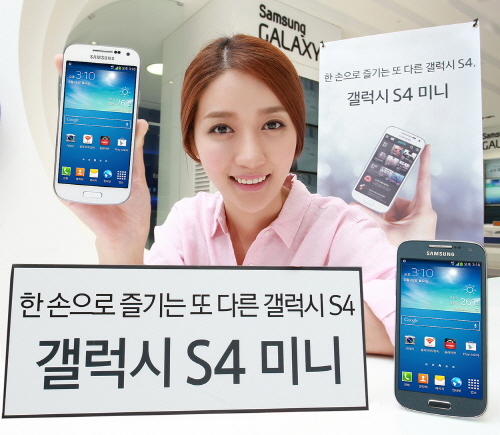 삼성전자 모델이 신제품 '갤럭시 S4 미니'를 소개하고 있다. 사진=삼성전자 제공