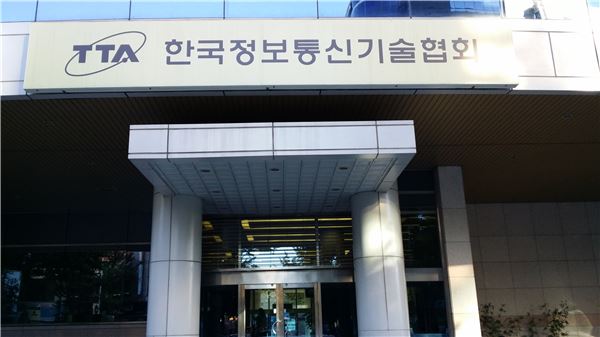 30일 업계에 따르면 SK텔레콤, KT, LG유플러스 등은 이날 오후 2시30분쯤 경기도 성남시 분당구 소재 한국정보통신기술협회(TTA) 사옥에서 밀봉입찰에 들어갔다.