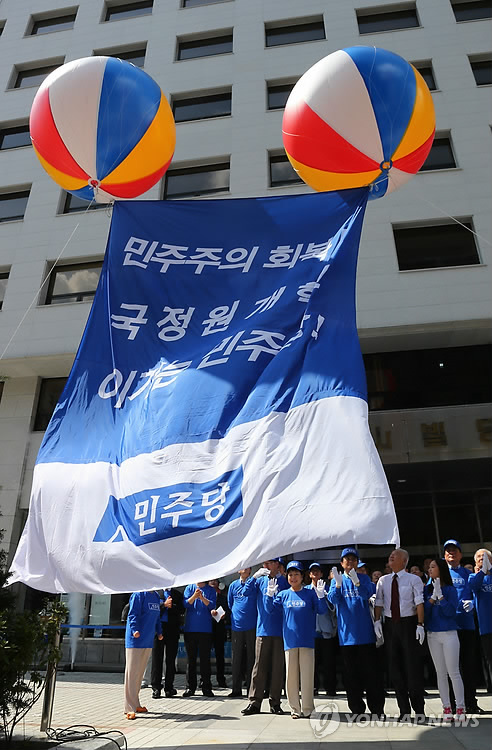 1일 여의도 국회 앞 대산빌딩으로 당사를 옮긴 민주당원들이 기념행사를 하고 있다. 사진=연합뉴스 제공