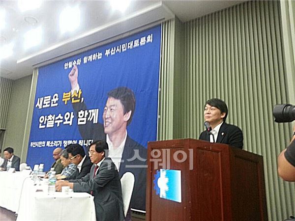 안철수 무소속 의원이 부산 상공회의소 토론회에 참석해 발언하고 있다. 사진=안철수 의원실 제공