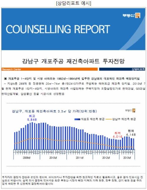 사진=부동산114제공