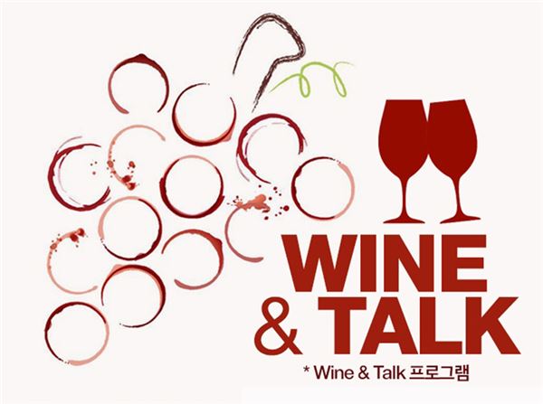 와인나라 아카데미, 신규 강좌 ‘와인 앤 토크(Wine & Talk)’ 운영 기사의 사진