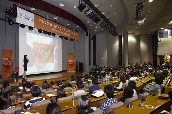 지난 3일 오후 2시, 동대문구 이문동 한국외국어대학교 국제관에서 열린 한화그룹 채용설명회에 400여명의 학생들이 참가해 성황을 이루고 있다. 사진=한화그룹 제공