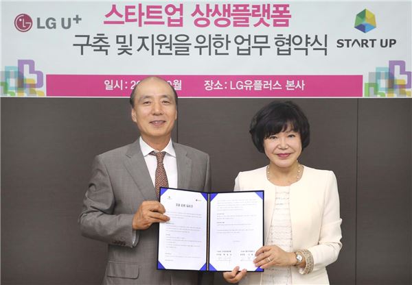 고현진 LG유플러스 BS본부 부사장(좌)과 허운나 스타트업포럼 이사장이 LG유플러스 본사에서 사업 협약을 체결하고 기념촬영을 하고 있다. (사진=LG유플러스 제공)