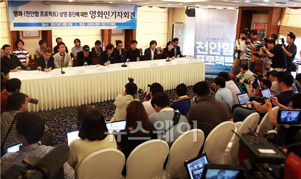 9일 오전 서울 프레스센타 외신기자클럽에서 영화 <천안함 프로젝트>상영중단에 대한 영화인 기자회견이 열렸다. 김동민 기자. life@newsway.co.kr