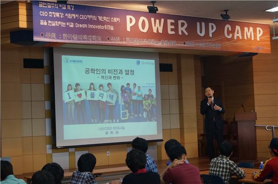 노기호 CEO지식나눔 공동대표가 지난 5월 한국폴리텍 정수캠퍼스에서 특강을 하고 있다. 사진=한미글로벌 제공