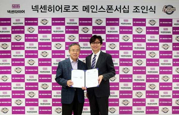 넥센타이어-넥센히어로즈 메인 스폰서십 조인식. (좌) 넥센타이어 이병우 부사장 (우) 넥센히어로즈 조태룡 단장. 사진=넥센타이어 제공
