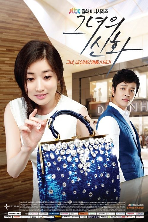 JTBC ‘그녀의 신화’, 최정원 복수 다짐에 시청률↑ 기사의 사진