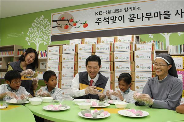 임영록 KB금융지주 회장이 서울 은평구 응암동 꿈나무마을에서 어린이들과 송편을 만들며 즐거워 하고 있다. KB금융그룹은 지난 2007년 부터 7년째 이어오고 있는 이 행사를 개최한다. 사진= KB금융지주<br />
<br />
<br />
