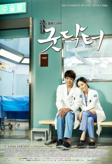KBS2 ‘굿 닥터’, 시청률 20% 유지 기사의 사진