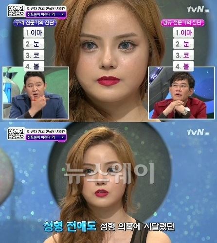 화성인, 세계적인 모델 미란다 커 닮은 꼴 등장 기사의 사진