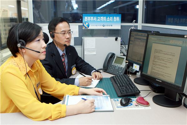 신한은행 본부부서 실무 담당자와 소비자보호센터 담당자가 금융소비자 보호를 위한 제도 및 정책에 고객의 소리(VOC)를 반영하기 위해 직접 고객의 소리를 청취하고 있는 모습. 사진=신한은행 제공