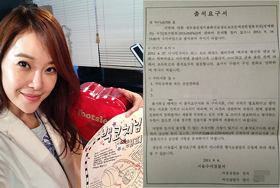 백지영 고소장. 사진=(좌)백지영 트위터/(우)온라인 커뮤니티
