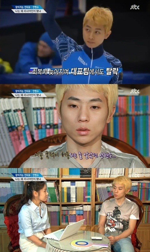 안현수 귀화이유. 사진=JTBC ‘스포츠뉴스-쨍하고 공뜬날’