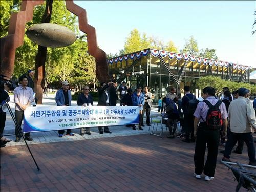 지난 4일 서울 대학로 마로니에공원에서 열린 ‘서민 주거 안정과 공공주택 확대를 위한 10만인 서명 운동’에 참석한 관계자들이 결의문을 낭독하고 있다. 사진=연합뉴스 제공