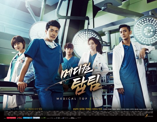 MBC ‘메디컬 탑팀’, 동 시간대 시청률 꼴찌로 첫 출발 기사의 사진